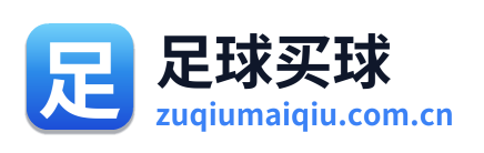足球买球 Logo